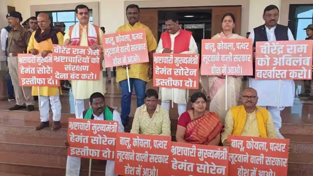 भ्रष्टाचार के मुद्दे पर झारखंड विधानसभा में भाजपा का प्रदर्शन, सरकार से मांगा इस्तीफा